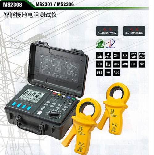 华谊MASTECH MS2308双钳智能接地电阻测试仪