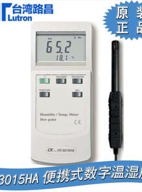 原装正品全新LUTRON路昌HT-3015HA高精度数字温湿度仪温湿度计