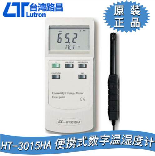 路昌HT-3015HA温湿度仪温湿度计