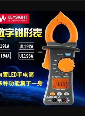 万能钳表Agilent安捷伦U1191A 600VA钳型万能多用电表数字钳形表