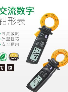 钳形表华仪MASTECH MS2006B 数字钳型电流表钳形万能多用表