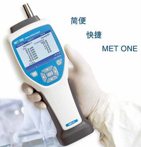 MET ONE哈希HACH  HHPC6+空气颗粒计数器尘埃计粒子计数器粉尘仪