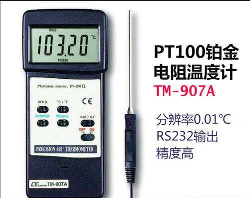 原装LUTRON台湾路昌TM907A精密型800度数字温度计测温仪 - 封面