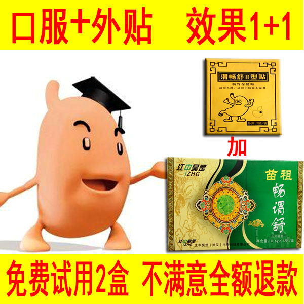 胃痛胃寒胃疼暖胃貼治成人胃脹氣打嗝調理腸胃酸胃脹不消化養胃茶