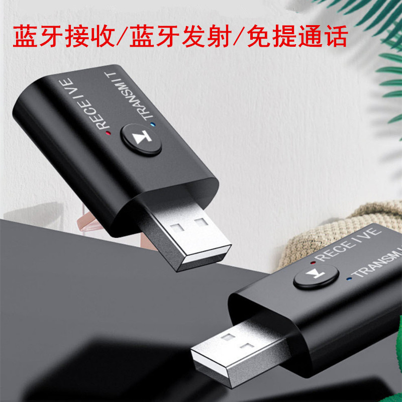 M188蓝牙收发器二合一免提通话