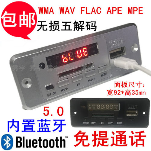 包邮解码器蓝牙音频无损