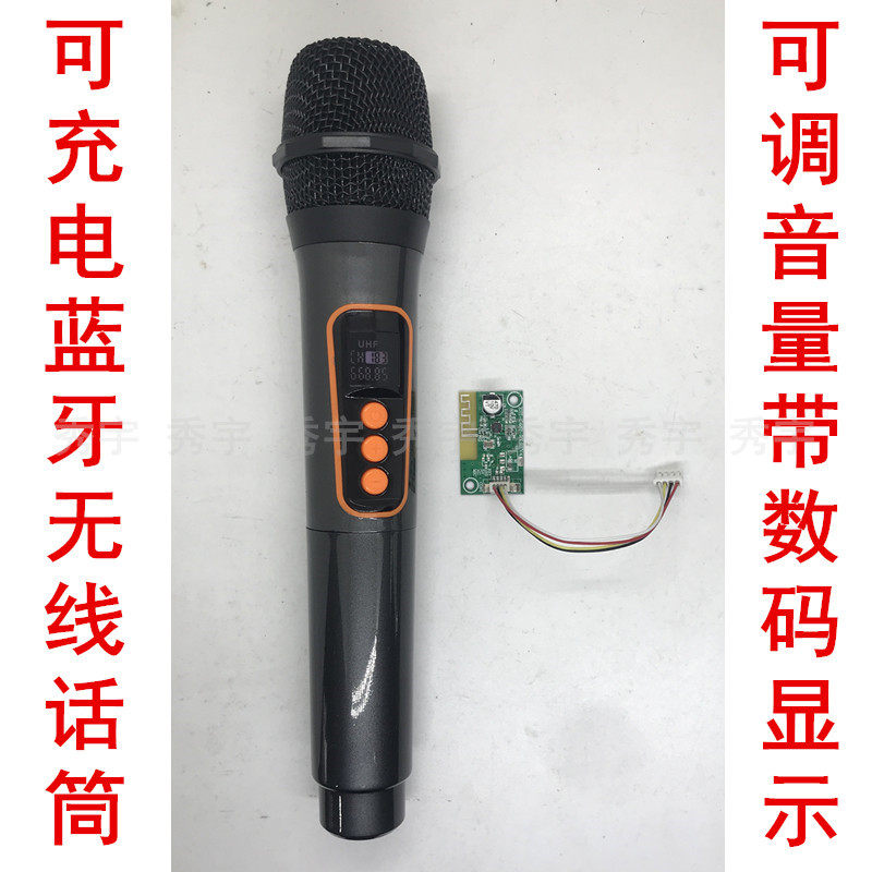 可充电蓝牙无线话筒接收板广场舞拉杆音箱卡拉OK数码显示麦克风