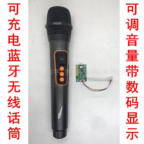 可充电蓝牙无线话筒显示麦克风