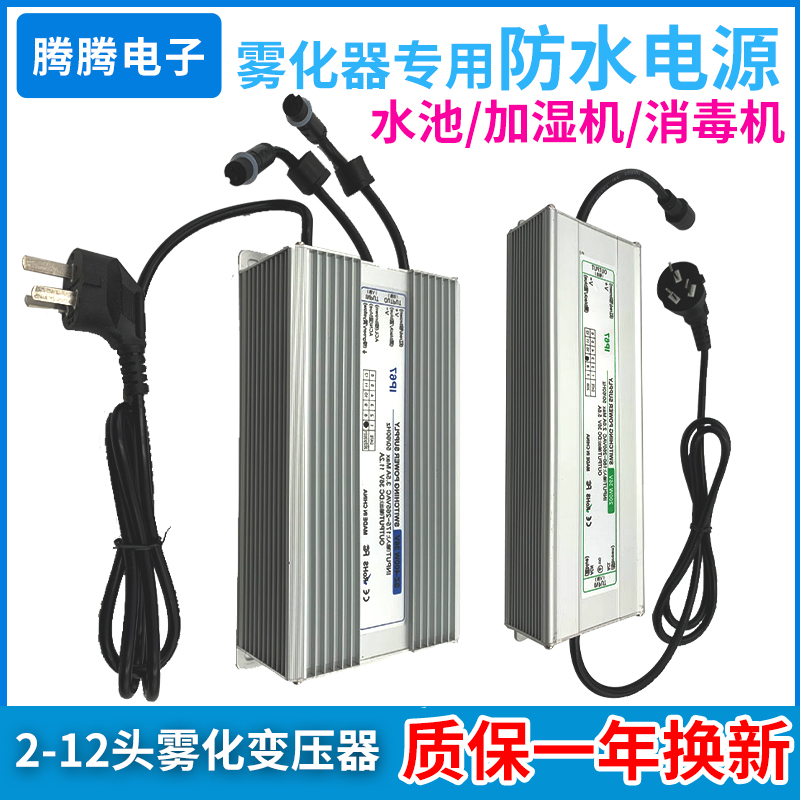 加湿器消毒机雾化器直流变压器
