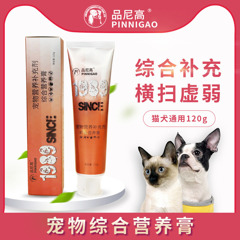 宠物狗狗猫营养膏术后营养滋补调理助消化孕狗猫微量元素增肥120g
