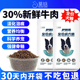 低温烘焙狗粮40斤拉布拉多哈士奇金毛萨摩德牧马犬大型犬通用20kg