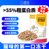 冻干生骨肉全价猫粮猫咪零食三文鱼肉主粮幼成猫拌粮增肥发腮补钙