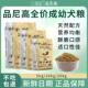 品尼高狗粮40斤20斤10斤金毛罗威纳泰迪边牧全犬通用型10kg20kg