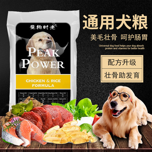 宠物时光20kg藏獒狼青狗粮40斤