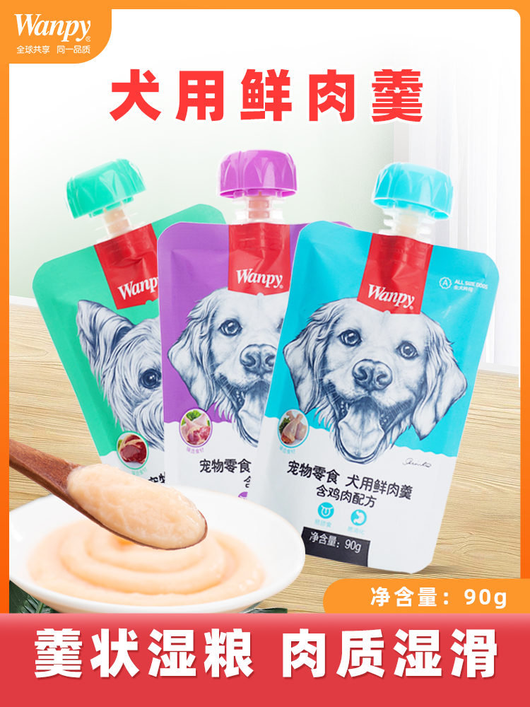 顽皮宠物狗用鲜肉羹包成犬幼犬湿粮狗罐头狗干粮伴侣鲜封包鲜肉包