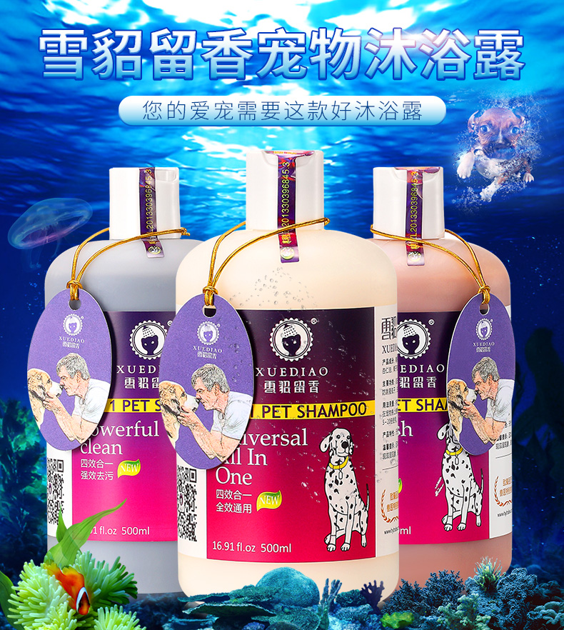 美白泰迪金毛萨摩耶专用沐浴露