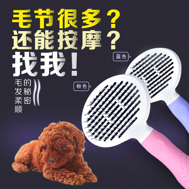 自洁狗梳子宠物脱毛梳猫梳子针梳狗毛刷 泰迪金毛大型犬梳子用品