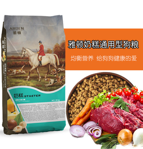 泰迪金毛萨摩阿拉斯加拉布拉多哈士奇贵族犬成幼犬通用型狗粮10kg - 封面