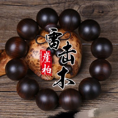 正宗雷击太行崖柏手串法器雷击木菩提