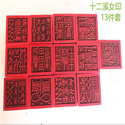 那延天十二溪女印道文化法印奇门法术天游十二溪女飞身印