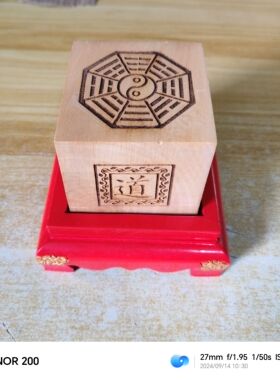 道经师宝雷霆都司元始一炁万神桃木六面印8公分大印配红底座一套