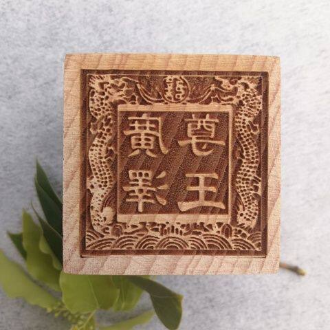 双龙广泽尊王印道家法器闽南神仙广泽尊王印