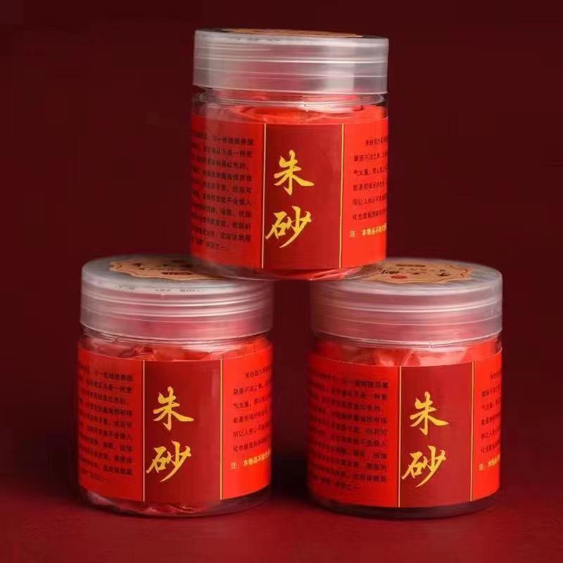 朱液原料朱砂粉墨文房墨汁朱砂液原材料