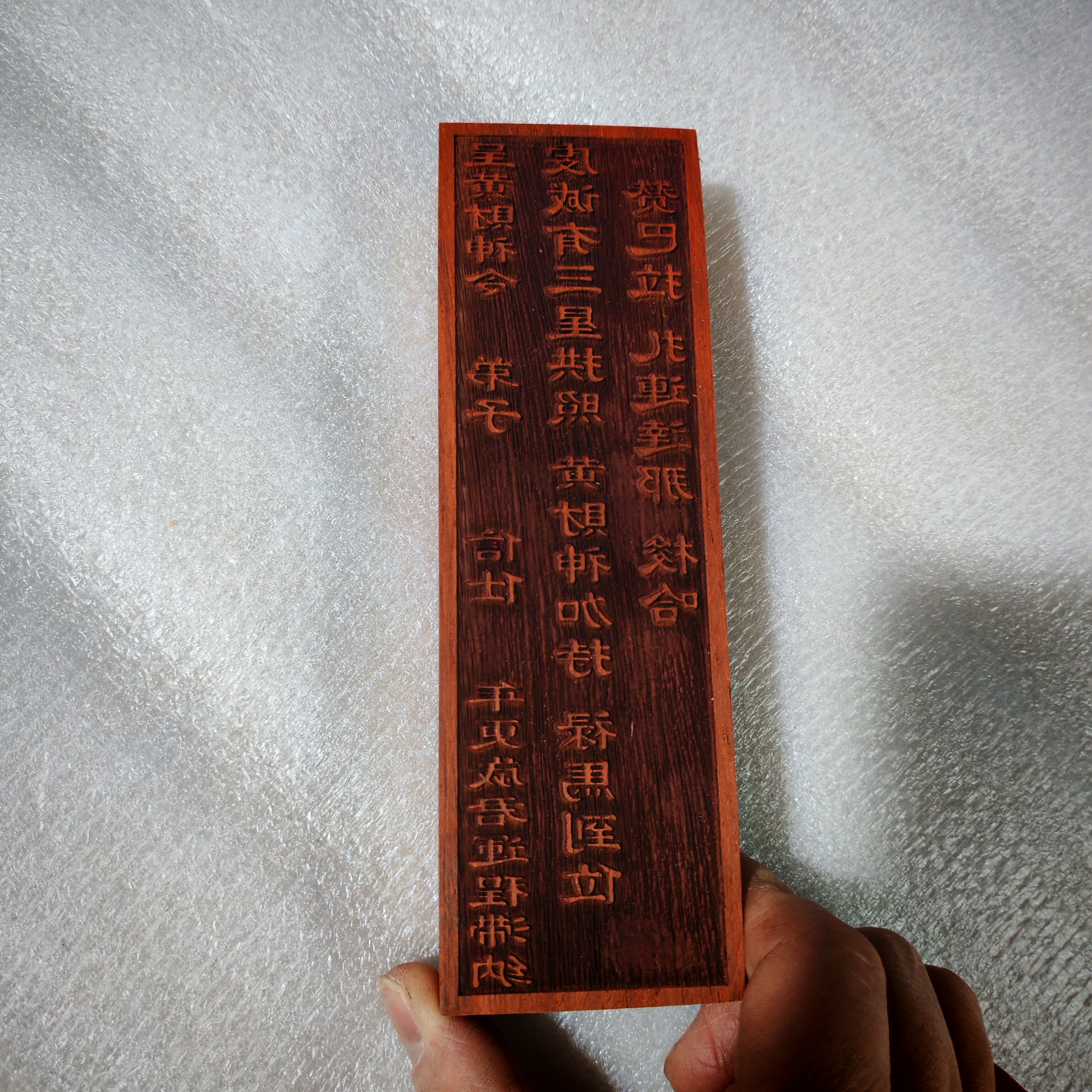 黄财神九字真言赞巴拉扎连达那梭哈印板