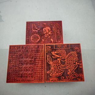 印章法器送钱用车夫印板一万贯钱印甲马印板祭祀钱印