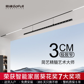 格峰超窄3cm隐形晾衣架自动家用阳台智能嵌入式 暗藏晒晾衣杆机