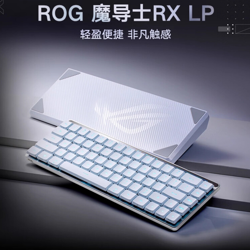 华硕ROG魔导士2.4Ghz无线双RX矮轴三模RGB游戏68键机械小键盘电脑