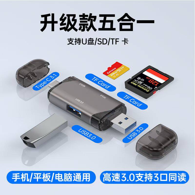 读卡器USB3.0适用苹果17手机SDtf相机通用typec多功能电脑OTG高速
