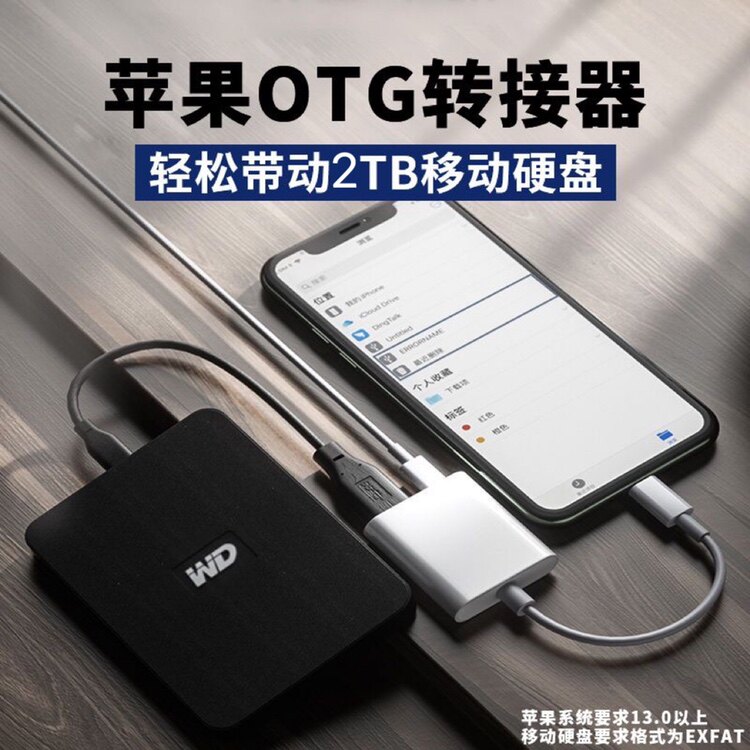 适用苹果otg转接头iPhone14手机转usb外接移动硬盘鼠标键盘转换器