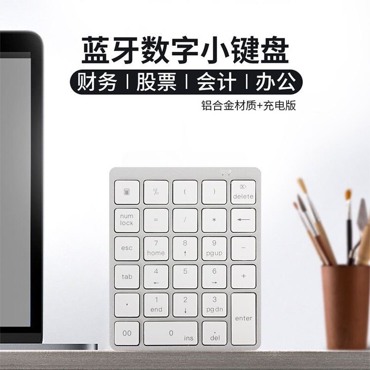 无线蓝牙数字区小键盘双模便携式键盘财务会计外接笔记本台式电脑