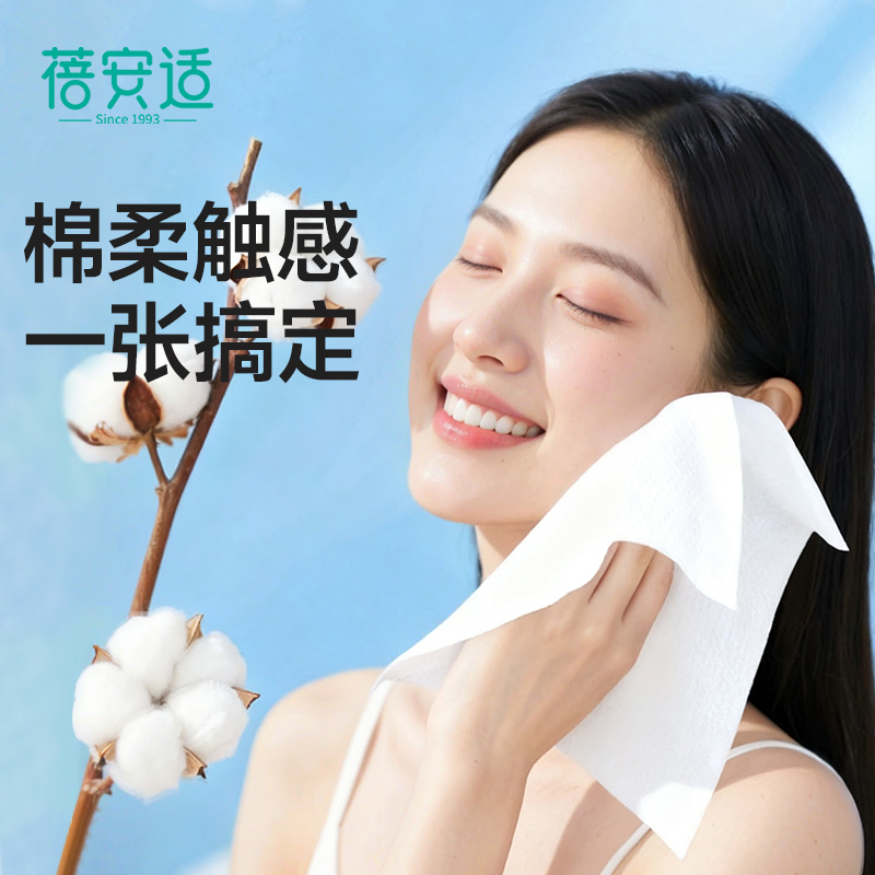 蓓安适一次性悬挂式纯棉洗脸巾