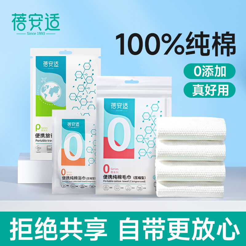 蓓安适全棉毛巾浴巾洗脸巾
