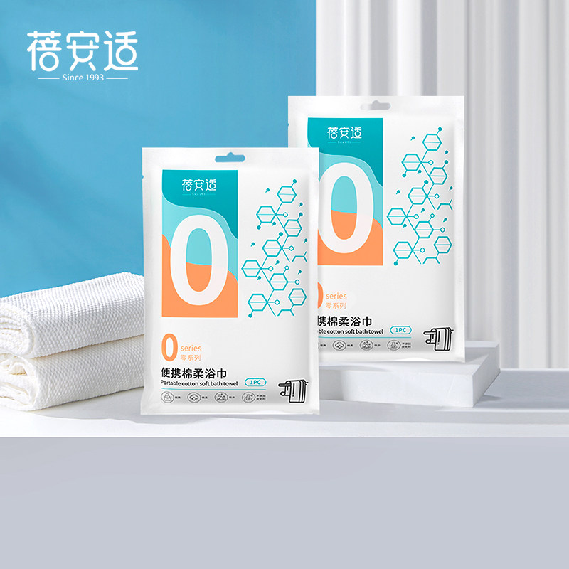蓓安适一次性浴巾便携棉柔加厚旅游酒店洗澡巾db使用感如何?