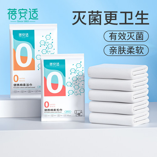 蓓安适一次性毛巾浴巾