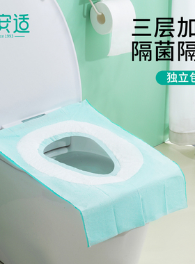 【烈儿宝贝直播间】蓓安适一次性马桶垫加厚db坐便垫旅行马桶套