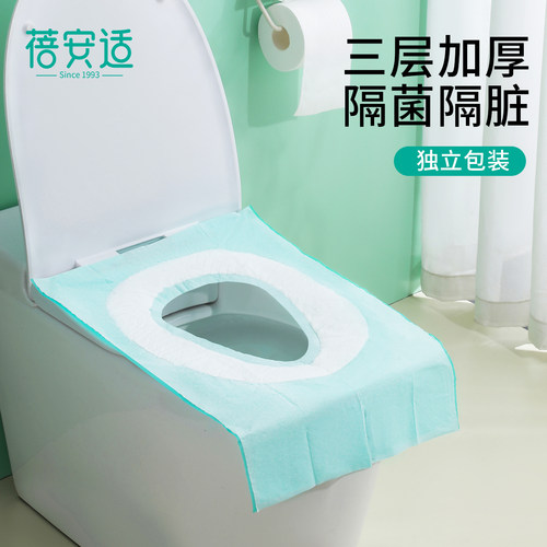 蓓安适三层加厚马桶垫隔菌保暖