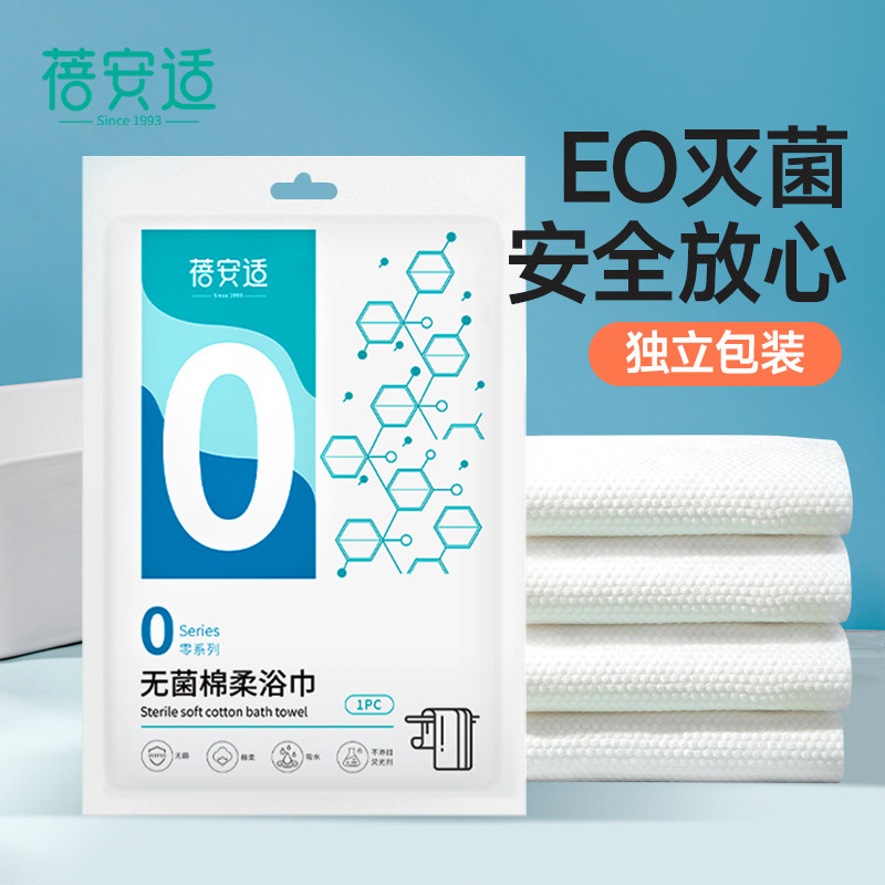蓓安适一次性浴巾旅行压缩棉柔单独包装加厚加大号吸水性强浴巾,户外/登山/野营/旅行用品,毛巾,淘宝优惠券,粉丝福利购,淘宝优惠卷