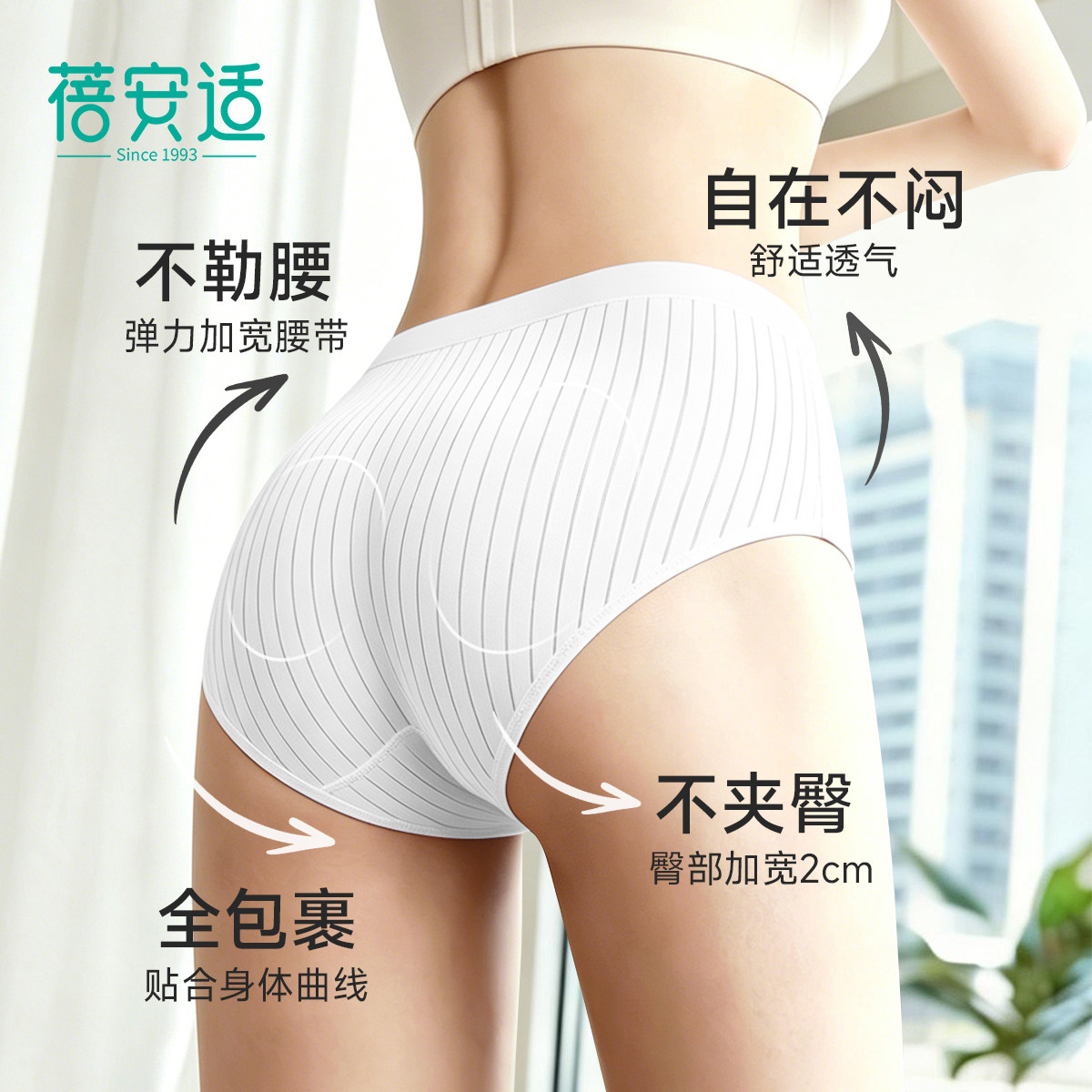 蓓安适一次性内裤纯棉无菌图片