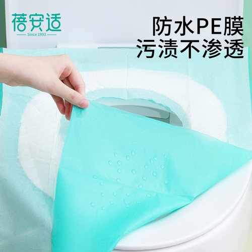 蓓安适一次性马桶垫加厚隔凉