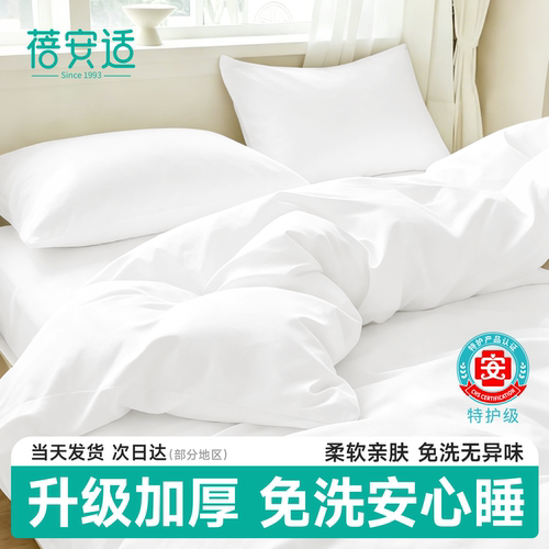 蓓安适无菌一次性床上用品