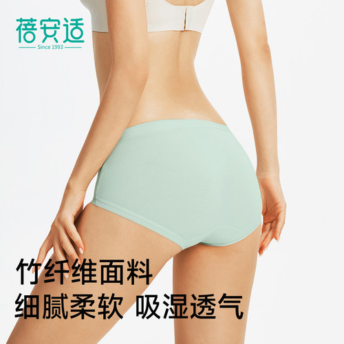 3条丨蓓安适内裤女桑蚕丝10A抑菌全包臀透气新款女士女生三角短裤