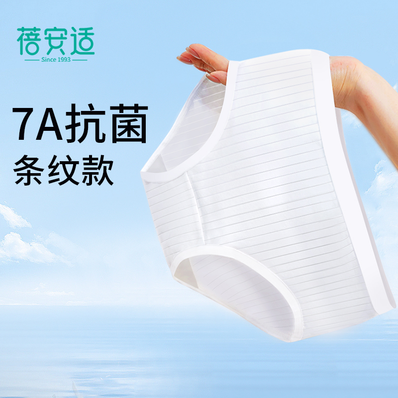 蓓安适一次性内裤8小时EO灭菌