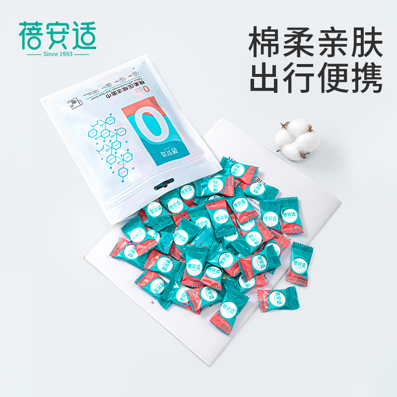 蓓安适便携旅行一次性洁面巾