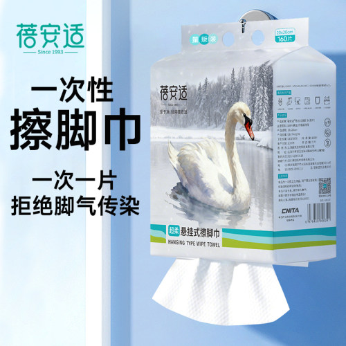 加大加厚蓓安适一次性擦脚巾
