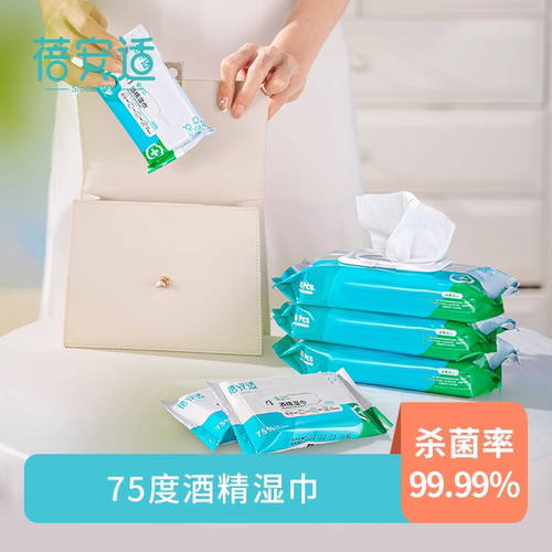 酒精棉片一次性清洁单独包装