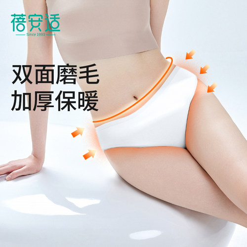 蓓安适一次性内裤冬季加厚磨毛